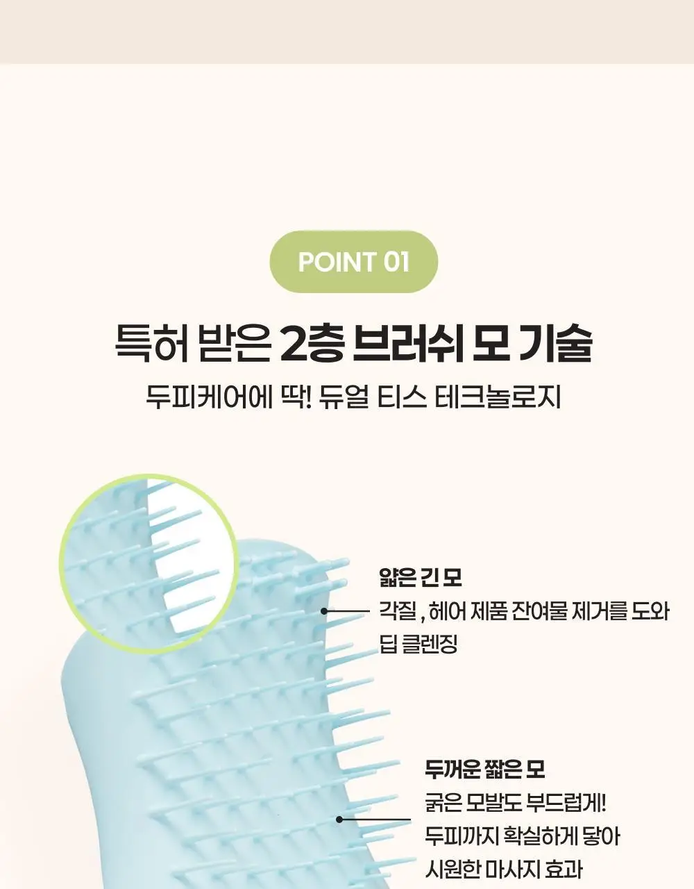 [OY단독] 탱글티저 웻 디탱글러 밀레니얼 핑크 기획(+스칼프 마사지 브러쉬 라이트블루) 상세페이지 16